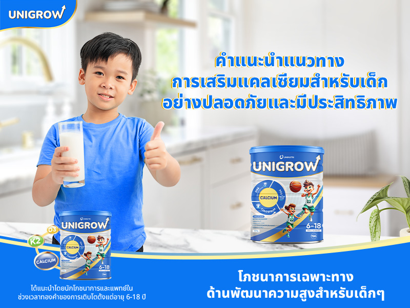 news category thumbnail image - unigrow
