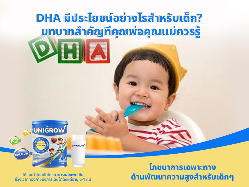 brand news image - unigrow