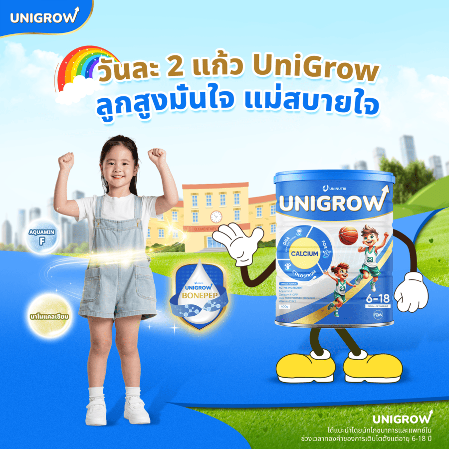 product gallery image - unigrow