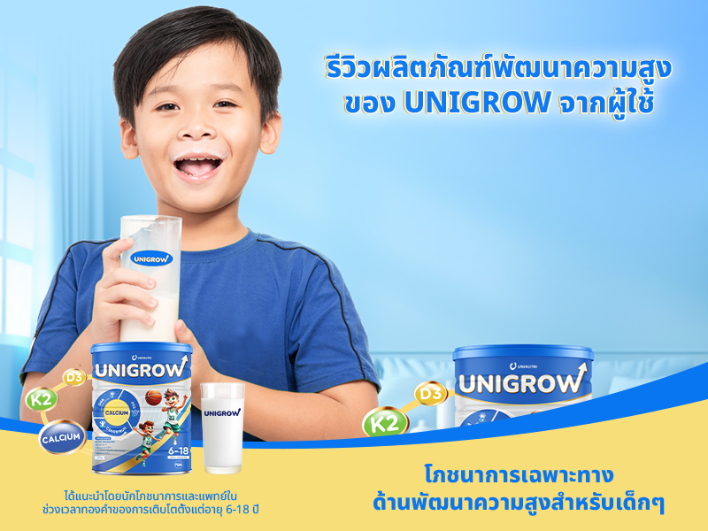 news category thumbnail image - unigrow