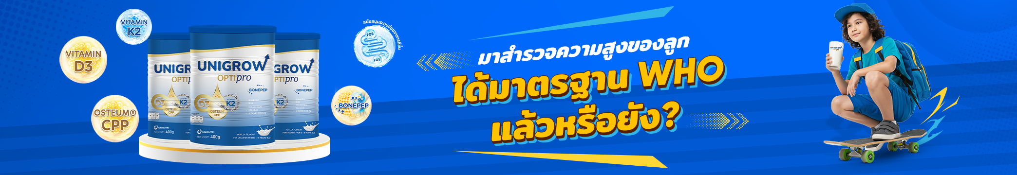 product banner image - unigrow